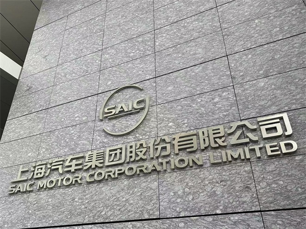 賈健旭：上汽站在企業(yè)發(fā)展延長線上等著競(jìng)爭(zhēng)對(duì)手