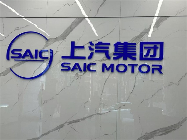 賈健旭：上汽站在企業(yè)發(fā)展延長線上等著競(jìng)爭(zhēng)對(duì)手