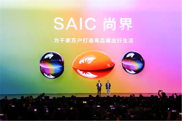尚界將出，上汽破局