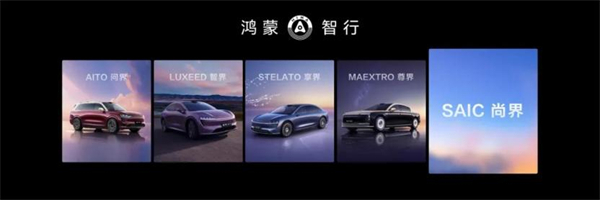 尚界將出，上汽破局