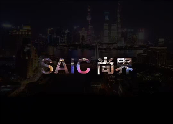 尚界將出，上汽破局