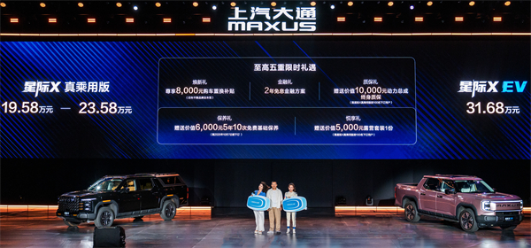 售價(jià)7.98萬元起，全場(chǎng)景自由時(shí)代開啟！2026星際皮卡家族攜星棧平臺(tái)定義行業(yè)新標(biāo)桿